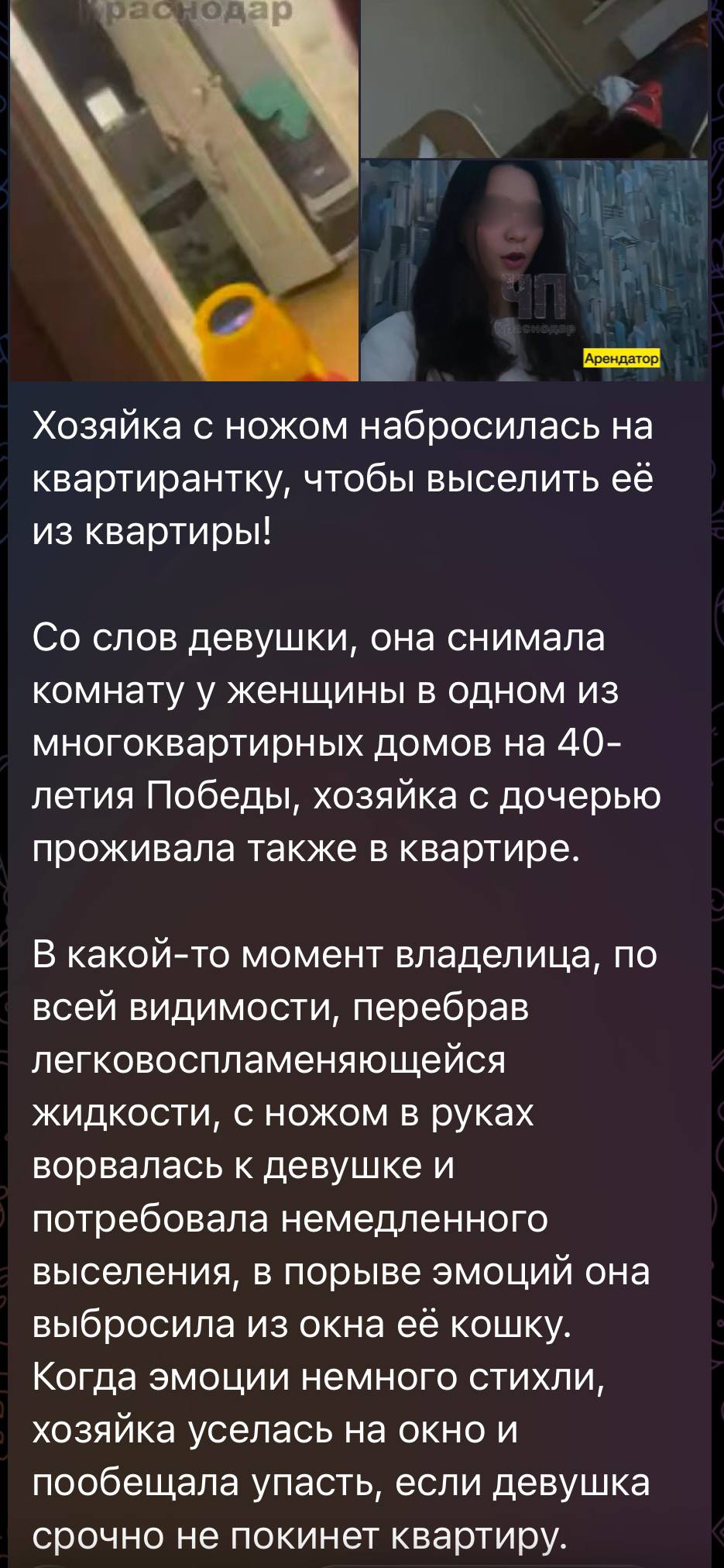 Полиция Краснодара разбирается в конфликте граждан при выселении квартиранта