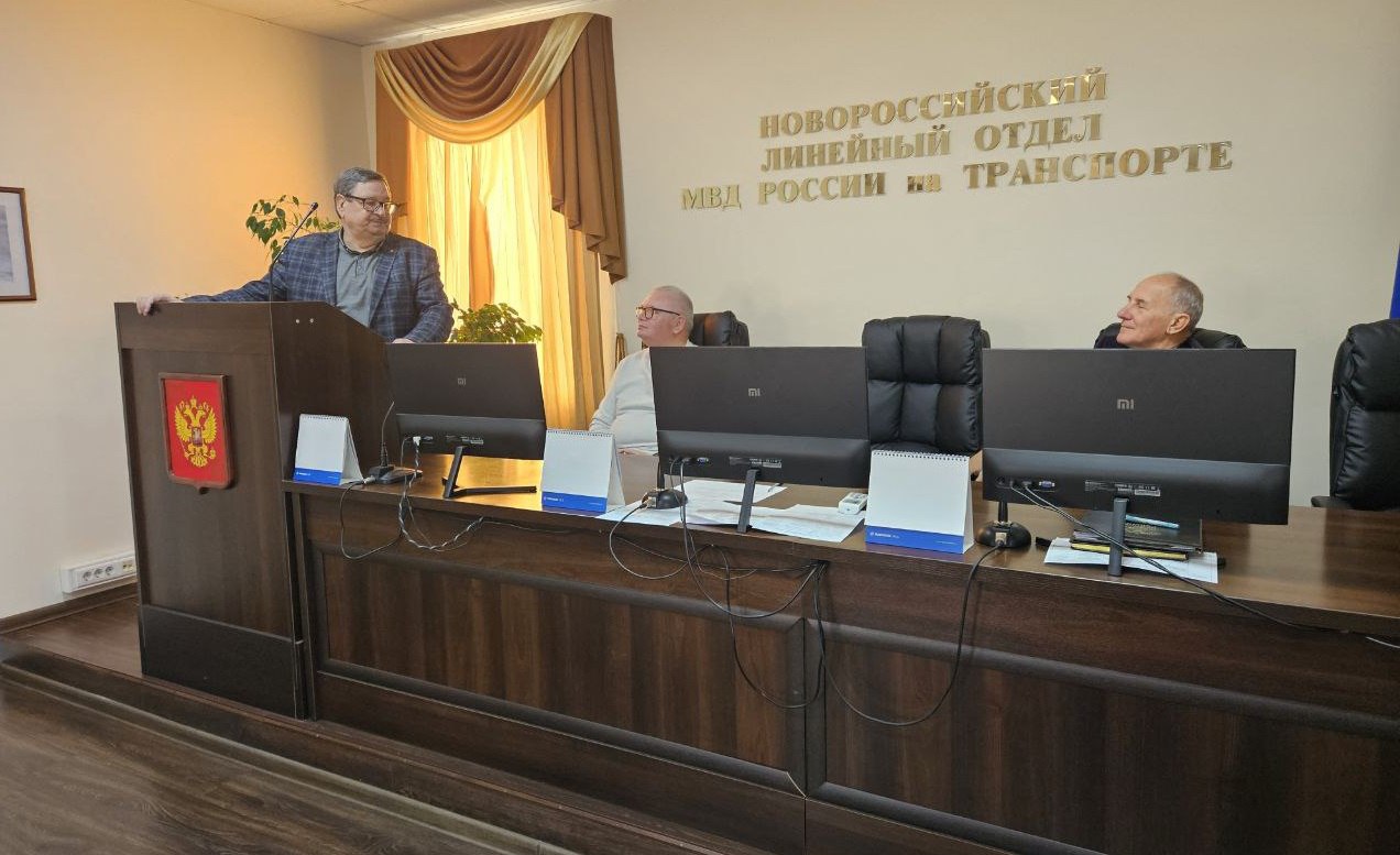В Новороссийском ЛО МВД России на транспорте подвели итоги года и наметили новые планы на заседании Общественного совета