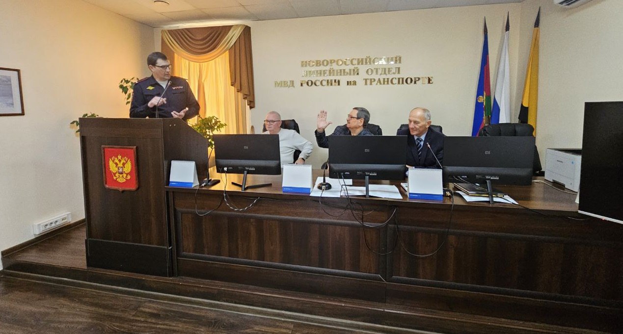 В Новороссийском ЛО МВД России на транспорте подвели итоги года и наметили новые планы на заседании Общественного совета В Новороссийском ЛО МВД России на транспорте подвели итоги года и наметили новые планы на заседании Общественного совета