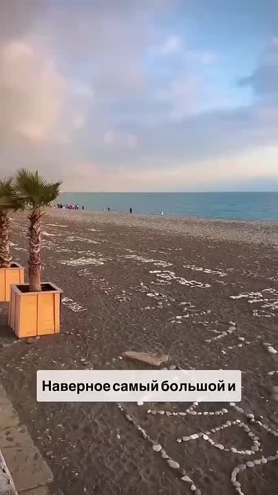 Пляж в Сочи превратился в уникальную географическую карту