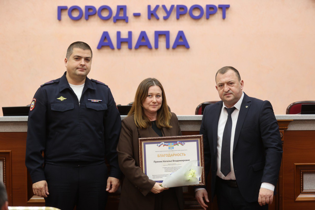 В Анапе подвели итоги работы народной дружины за 2025 год В Анапе подвели итоги работы народной дружины за 2025 год