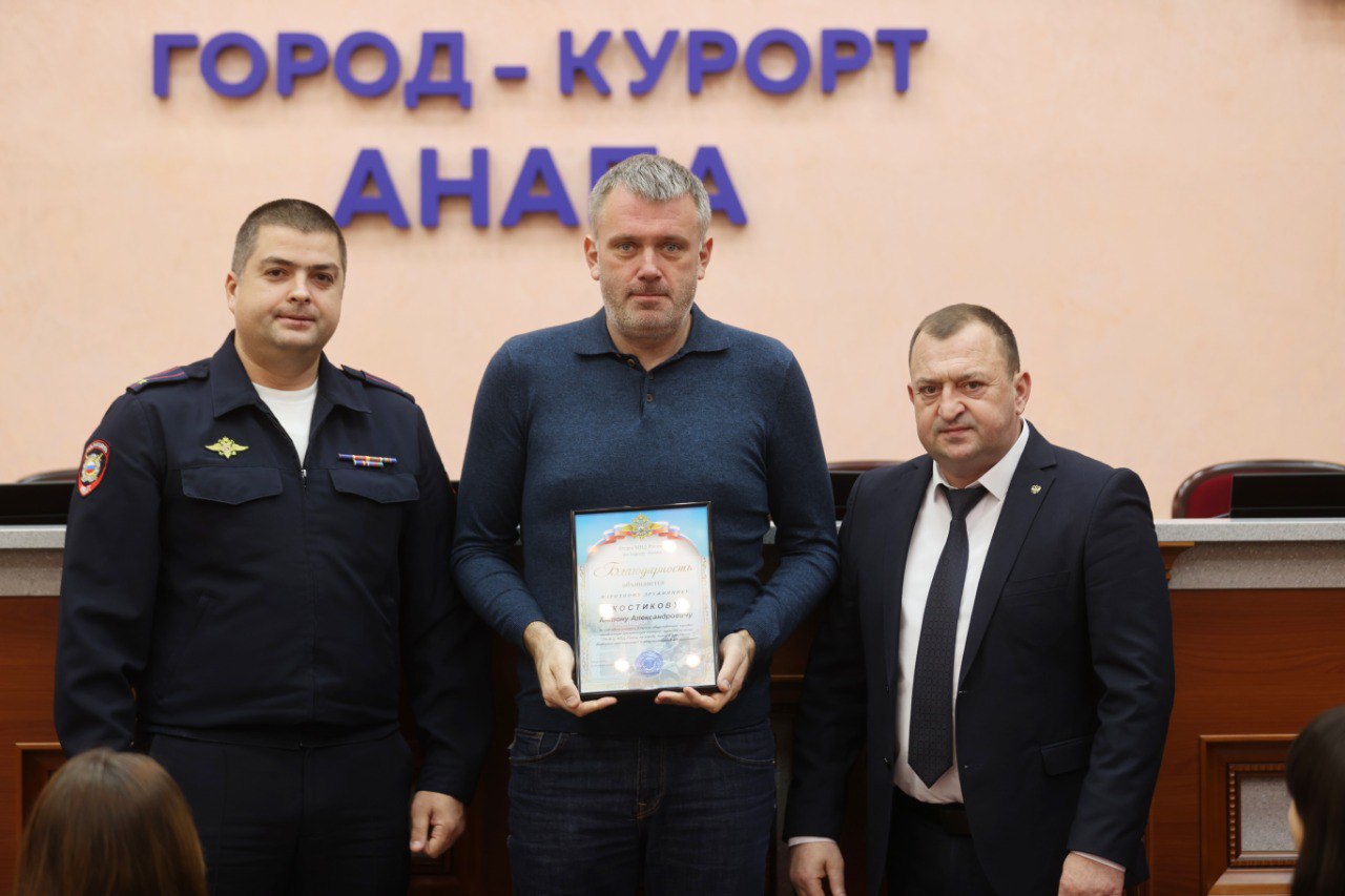 В Анапе подвели итоги работы народной дружины за 2025 год В Анапе подвели итоги работы народной дружины за 2025 год