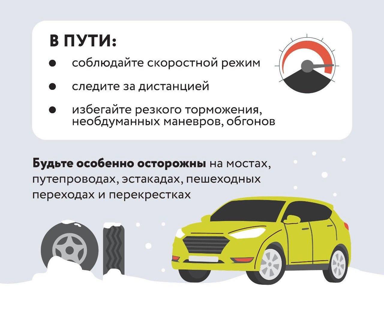 Госавтоинспекция Кубани позаботилась о водителях и пешеходах, подготовив информационные карточки «Безопасная зима» Госавтоинспекция Кубани позаботилась о водителях и пешеходах, подготовив информационные карточки «Безопасная зима»