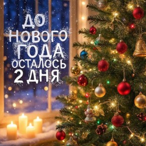 �� ������ ���� �������� 2 ���!