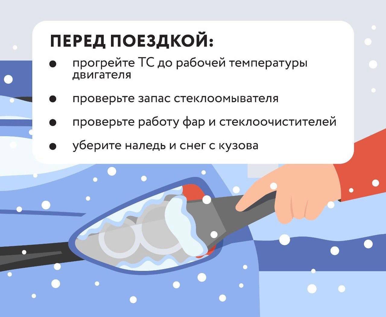 Госавтоинспекция Кубани позаботилась о водителях и пешеходах, подготовив информационные карточки «Безопасная зима» Госавтоинспекция Кубани позаботилась о водителях и пешеходах, подготовив информационные карточки «Безопасная зима»
