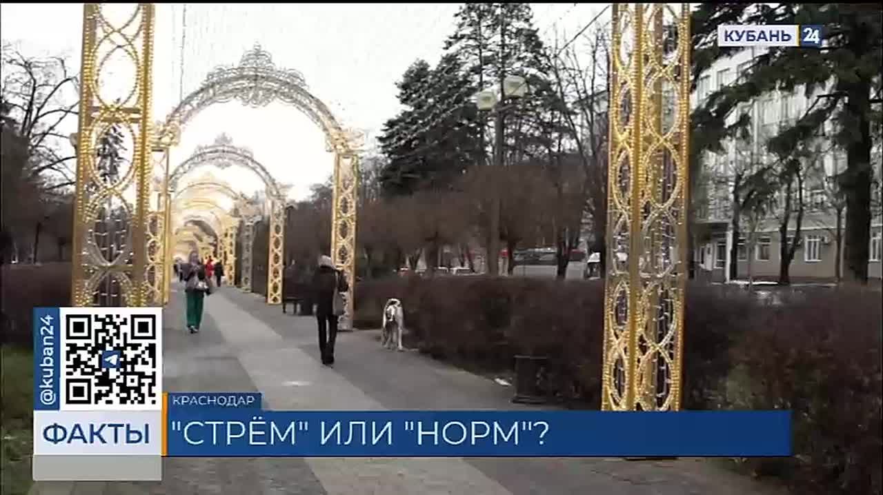 Краснодар занял второе место в списке самых красочных новогодних городов России