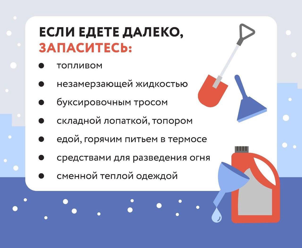 Госавтоинспекция Кубани позаботилась о водителях и пешеходах, подготовив информационные карточки «Безопасная зима» Госавтоинспекция Кубани позаботилась о водителях и пешеходах, подготовив информационные карточки «Безопасная зима»