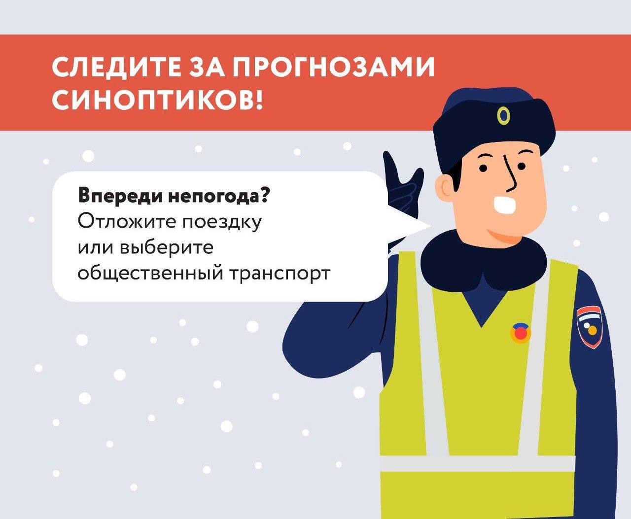 Госавтоинспекция Кубани позаботилась о водителях и пешеходах, подготовив информационные карточки «Безопасная зима» Госавтоинспекция Кубани позаботилась о водителях и пешеходах, подготовив информационные карточки «Безопасная зима»