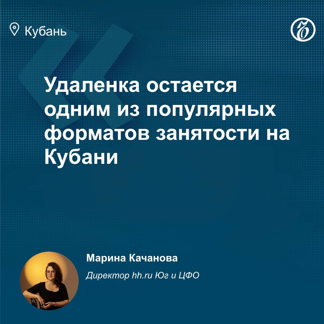 Удаленный режим работы в 2026 году станет привилегией, а не стандартом