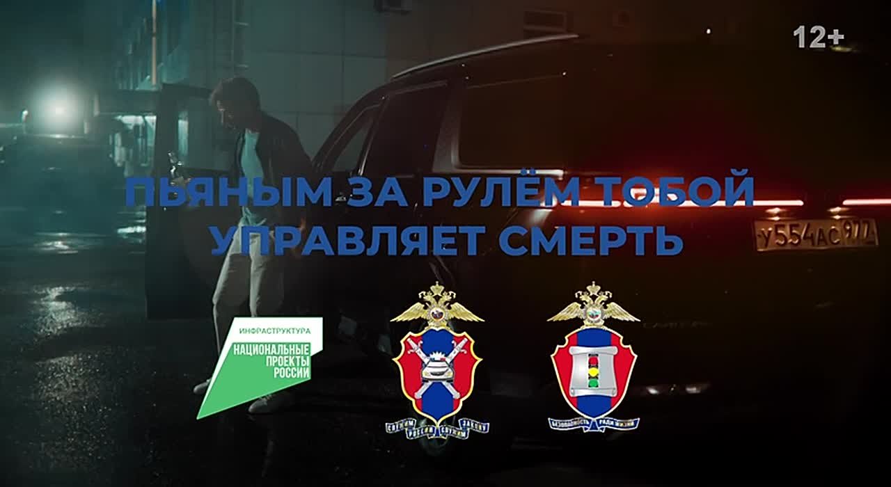 Уважаемые водители!. В преддверии праздничных выходных напоминаем вам о недопустимости управления транспортными средствами в состоянии опьянения!