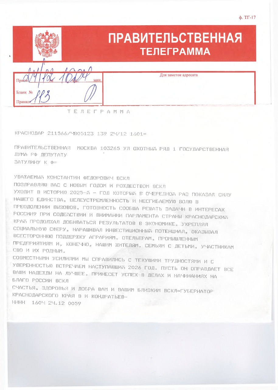 Константин Затулин: Депутату от Сочинского округа поступают традиционные ежегодные новогодние поздравления со всей страны Константин Затулин: Депутату от Сочинского округа поступают традиционные ежегодные новогодние поздравления со всей страны