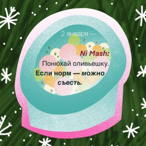 Продолжаем открывать адвент-календарь с задачками от Mash Регионы