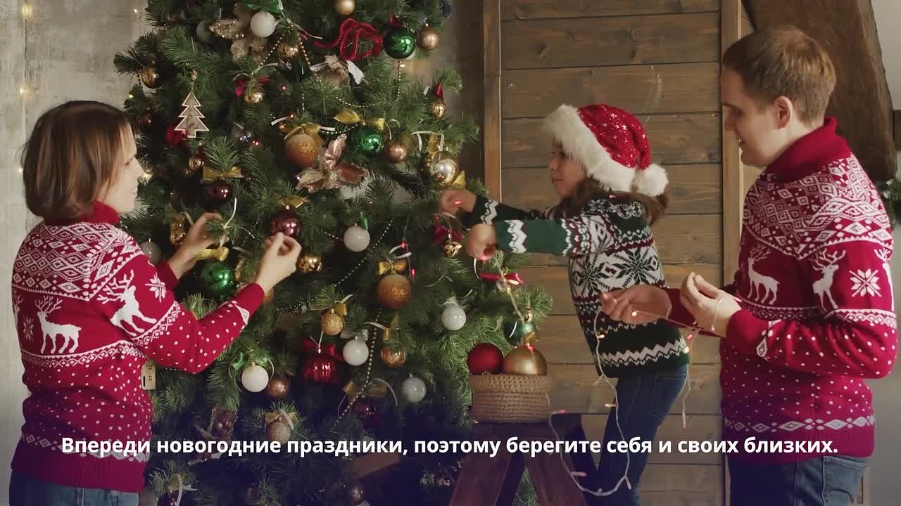 Проведите Новый год безопасно!