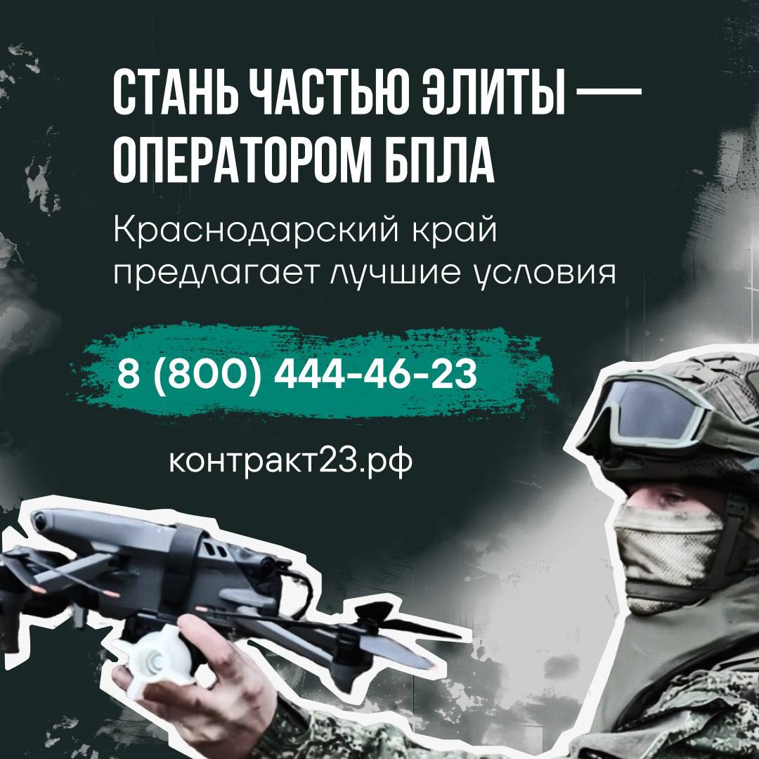 Управляй небом — защити страну