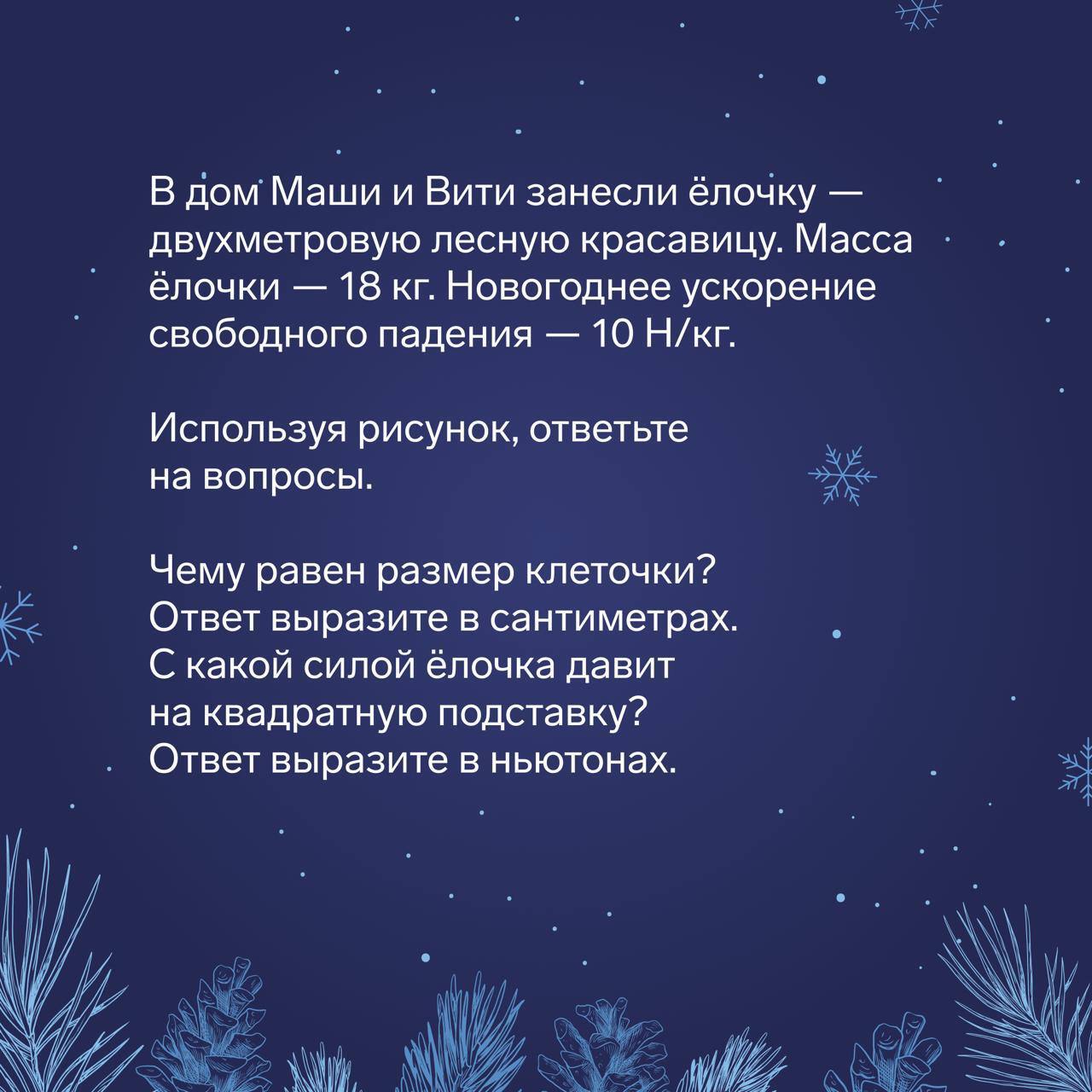 Праздники с пользой для ума: Сириус запустил Новогоднюю межпредметную олимпиаду для всей семьи! Праздники с пользой для ума: Сириус запустил Новогоднюю межпредметную олимпиаду для всей семьи!