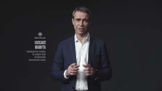 «Клади трубку»: главные правила, которые помогут не стать жертвой финансовых мошенников