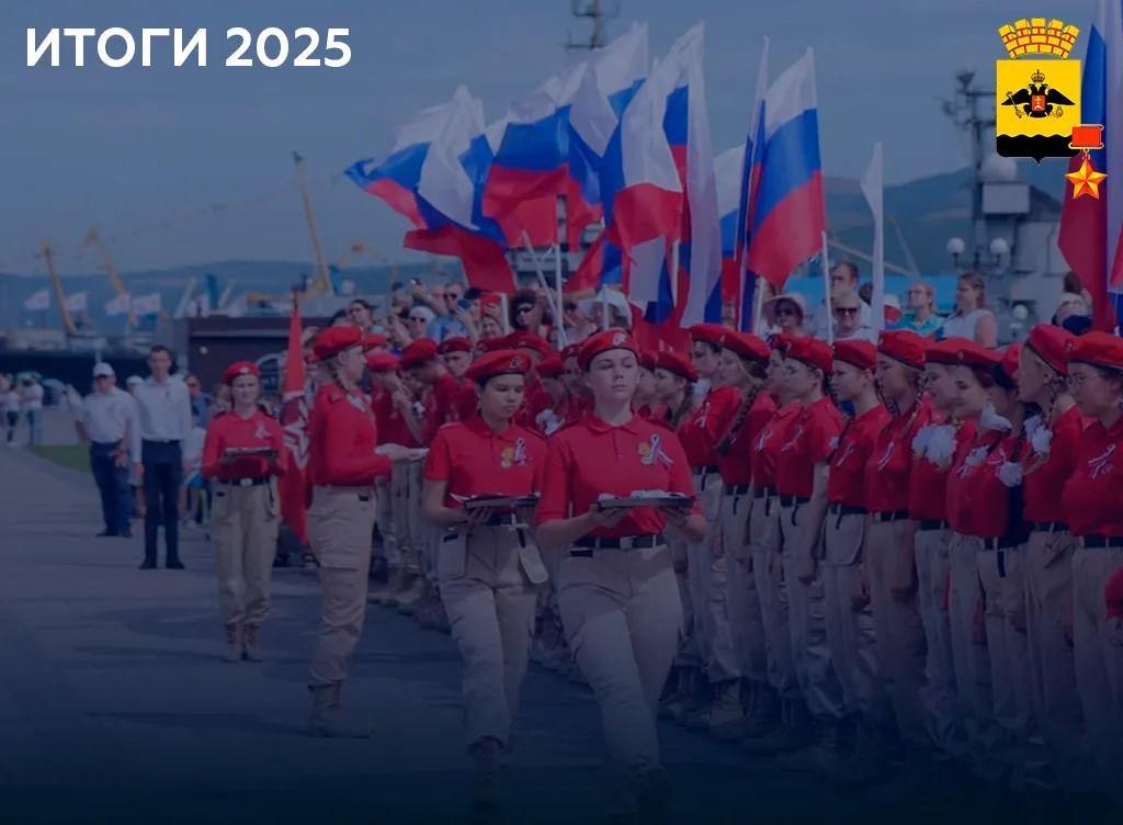 Патриотические мероприятия, увековечивание памяти героев, поддержка участников СВО – главные события Года защитника Отечества в Новороссийске