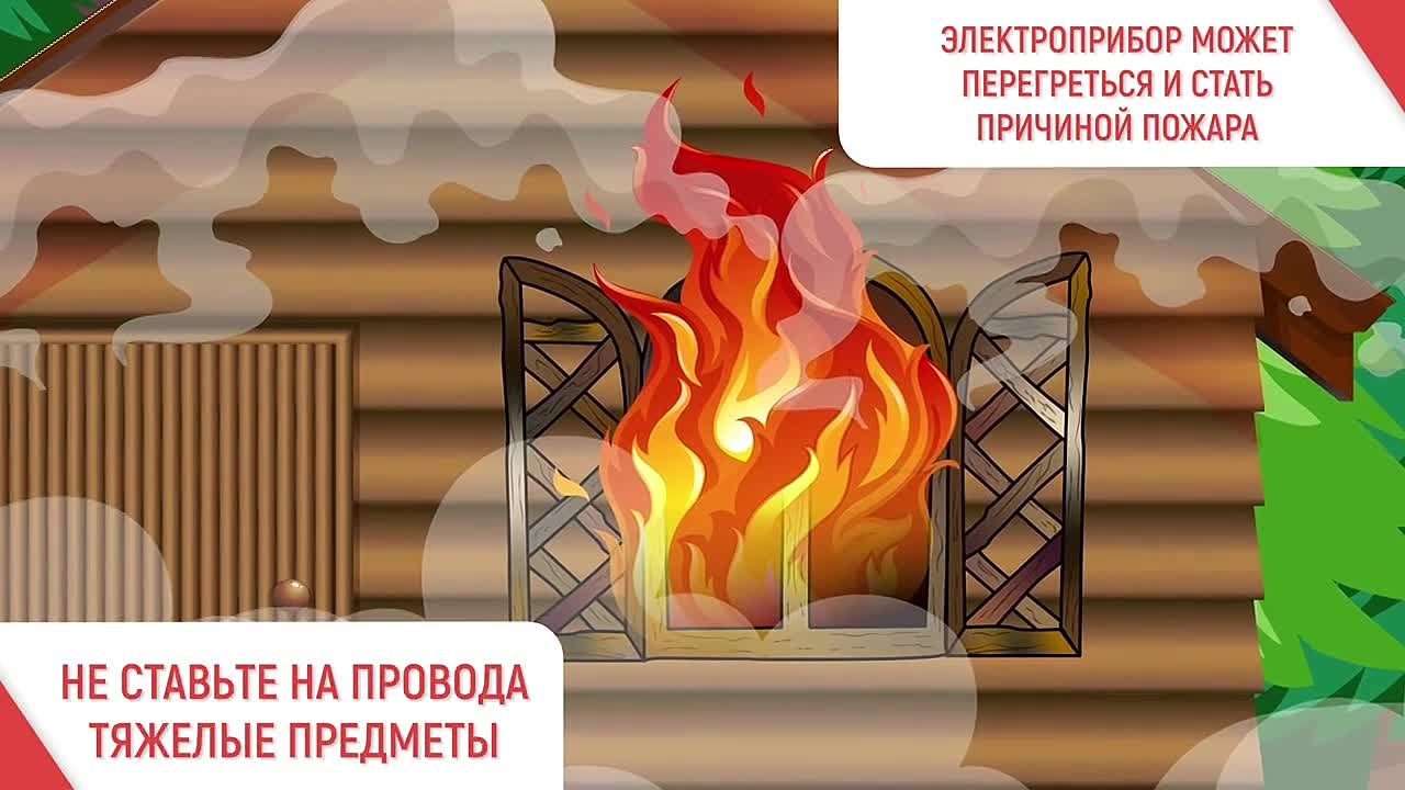 Правила безопасных праздников: эксплуатация электроприборов