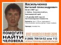 На Кубани пропал мужчина. Васильченко Виталий Александрович (38 лет) пропал с 29 декабря 2025 года