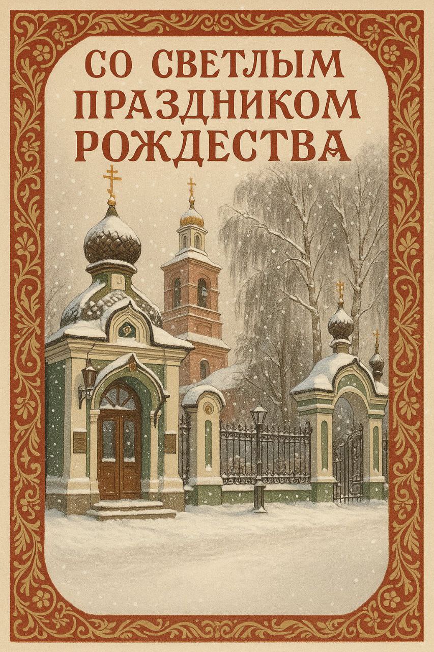ОТКРЫТКИ С РОЖДЕСТВОМ 7 ЯНВАРЯ: КРАСИВЫЕ КАРТИНКИ К ПРАЗДНИКУ С ХРАМАМИ АРМАВИРСКОЙ ЕПАРХИИ В РУССКОМ СТИЛЕ ОТКРЫТКИ С РОЖДЕСТВОМ 7 ЯНВАРЯ: КРАСИВЫЕ КАРТИНКИ К ПРАЗДНИКУ С ХРАМАМИ АРМАВИРСКОЙ ЕПАРХИИ В РУССКОМ СТИЛЕ