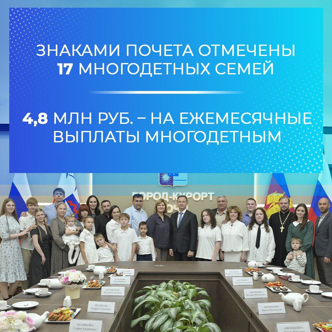 В администрации Сочи подведены итоги работы управления социальной политики в 2025 году В администрации Сочи подведены итоги работы управления социальной политики в 2025 году