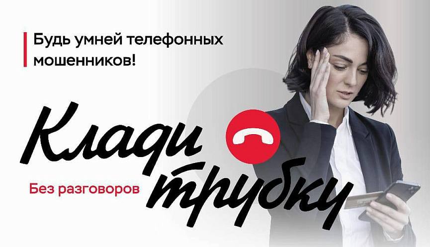 Виртуальный «знакомый» просит денег? Полицейские Новороссийска призывают к бдительности - проверяйте информацию, поступающую в виртуальном пространстве