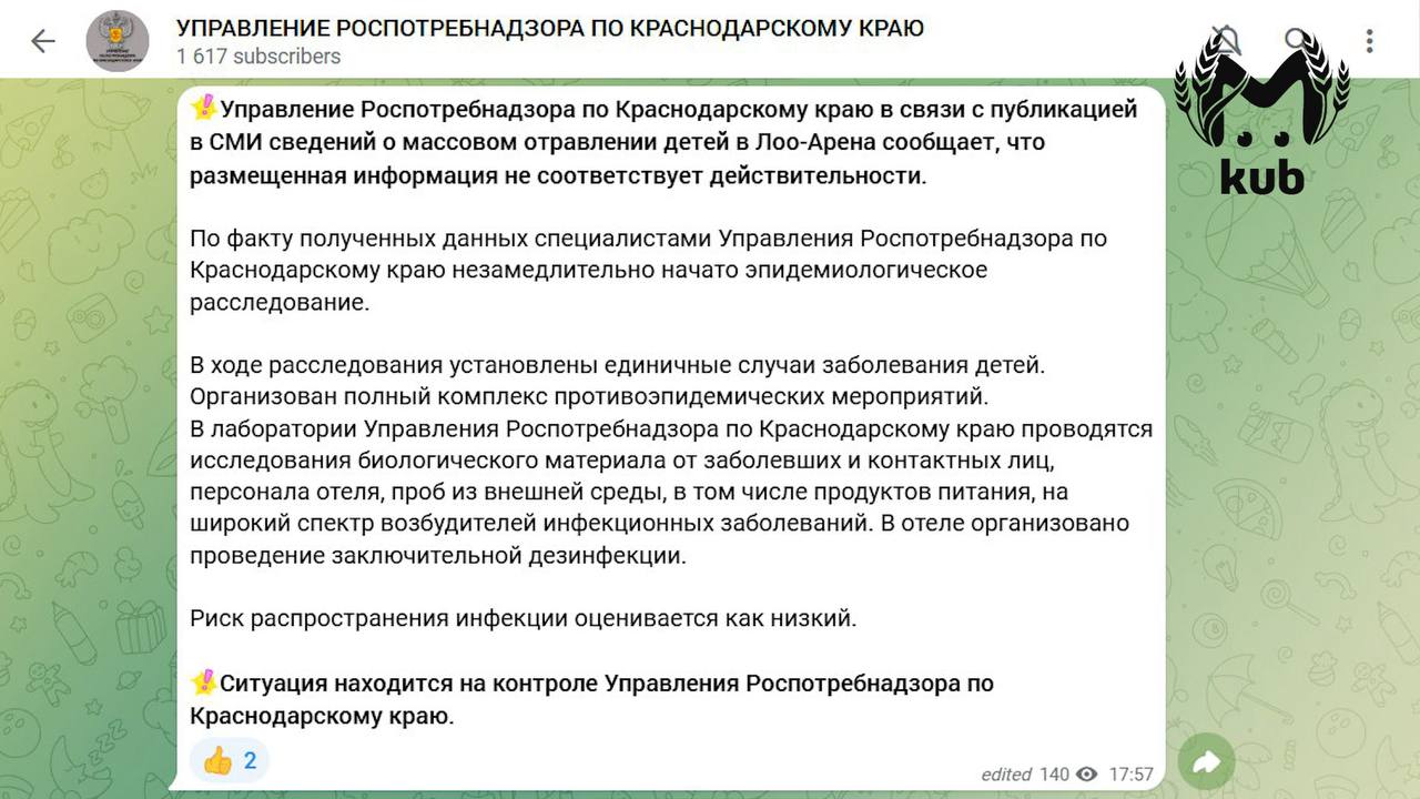 Вице-губернатор Кубани сообщил о 42 отравившихся в "Лоо-Арене", а Роспотребнадзор — о единицах Вице-губернатор Кубани сообщил о 42 отравившихся в "Лоо-Арене", а Роспотребнадзор — о единицах