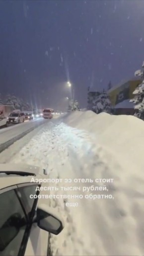 Что-то на богатом: пара из Москвы потратила на каникулы в Сочи почти миллион рублей