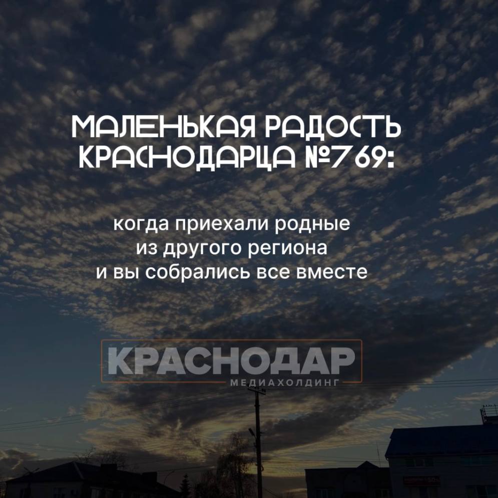 Нашли еще один повод для радости в любимом городе