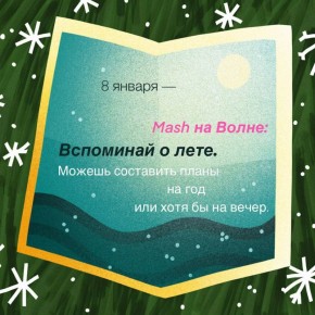 Жаркое задание в новогоднем адвенте от друзей, коллег и соседей из Крыма