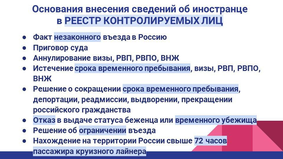 Напоминаем, что все иностранные граждане и лица без гражданства, не имеющие оснований для законного нахождения в Российской Федерации, подлежат включению в реестр контролируемых лиц Напоминаем, что все иностранные граждане и лица без гражданства, не имеющие оснований для законного нахождения в Российской Федерации, подлежат включению в реестр контролируемых лиц