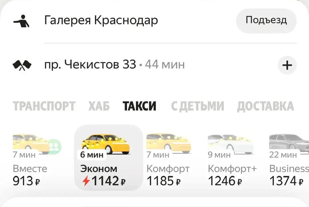 Цены на такси в Краснодаре взлетели в несколько раз на фоне снегопада Цены на такси в Краснодаре взлетели в несколько раз на фоне снегопада