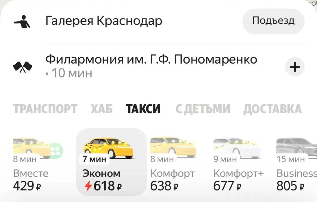 Цены на такси в Краснодаре взлетели в несколько раз на фоне снегопада Цены на такси в Краснодаре взлетели в несколько раз на фоне снегопада