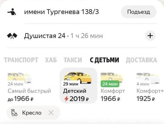 Цены на такси в Краснодаре взлетели в несколько раз на фоне снегопада Цены на такси в Краснодаре взлетели в несколько раз на фоне снегопада