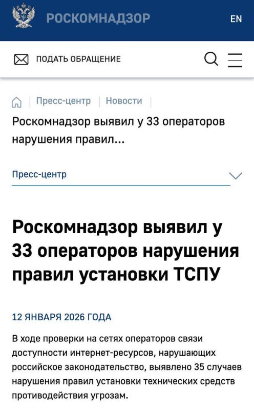 РКН проводит рейды по городским провайдерам — у 33 операторов уже выявили нарушения правил установки ТСПУ
