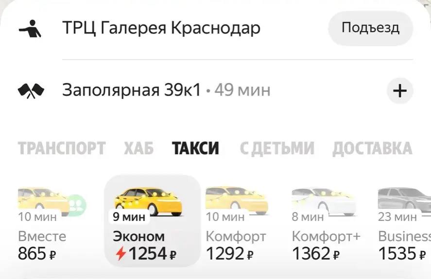 Цены на такси в Краснодаре взлетели в несколько раз на фоне снегопада Цены на такси в Краснодаре взлетели в несколько раз на фоне снегопада