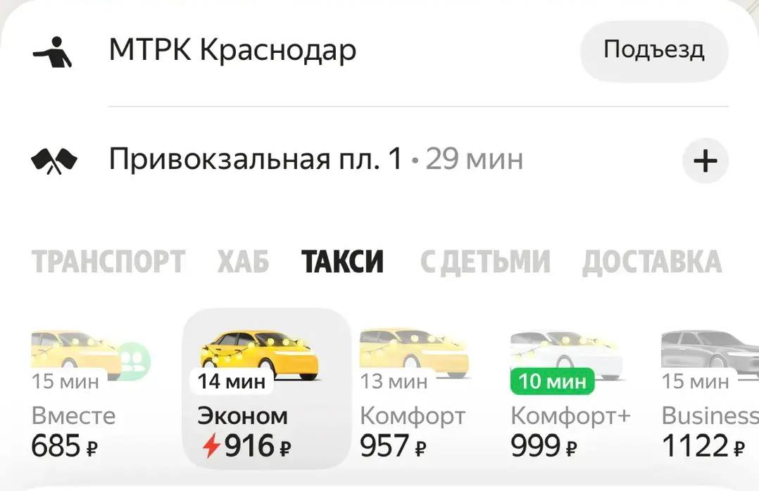 Цены на такси в Краснодаре взлетели в несколько раз на фоне снегопада Цены на такси в Краснодаре взлетели в несколько раз на фоне снегопада