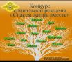 АРМАВИРЦЕВ ПРИГЛАШАЮТ ПРИНЯТЬ УЧАСТИЕ В КОНКУРСЕ СОЦИАЛЬНОЙ РЕКЛАМЫ «СПАСЕМ ЖИЗНЬ ВМЕСТЕ»