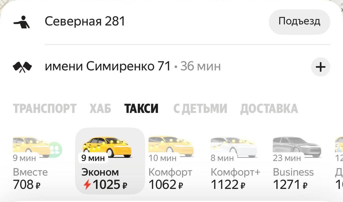Цены на такси в Краснодаре взлетели в несколько раз на фоне снегопада Цены на такси в Краснодаре взлетели в несколько раз на фоне снегопада