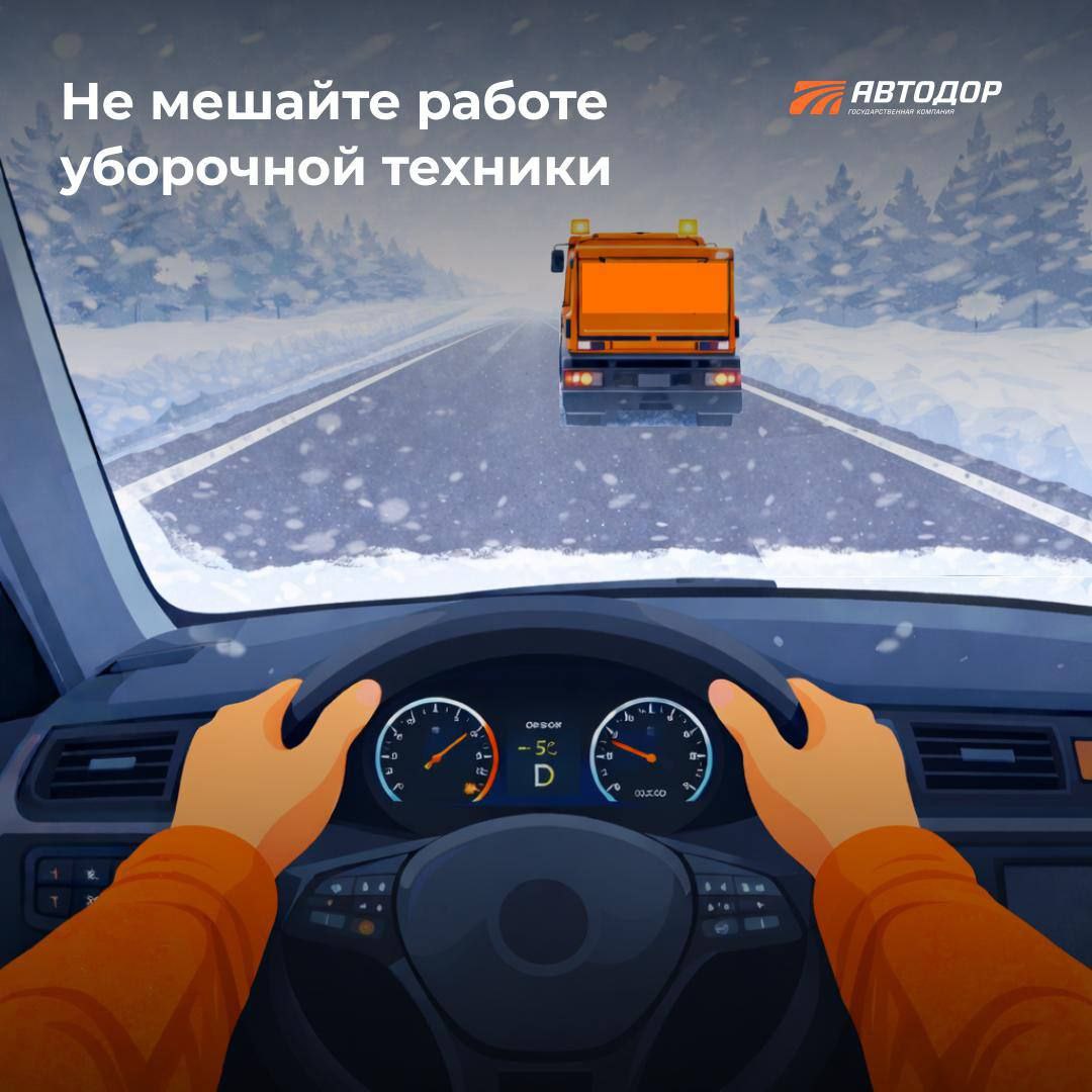 Как действовать во время снегопада? Как действовать во время снегопада?