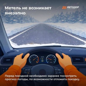 Как действовать во время снегопада?