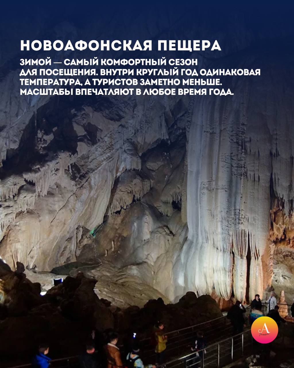 Топ-5 мест в Абхазии, которые нужно посетить зимой Топ-5 мест в Абхазии, которые нужно посетить зимой