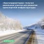 Межрегиональное территориальное управление Росимущества в Краснодарском крае и Республике Адыгея предоставило в постоянное (бессрочное) пользование государственному казенному учреждению Краснодарского края «Краснодаравтодор»...