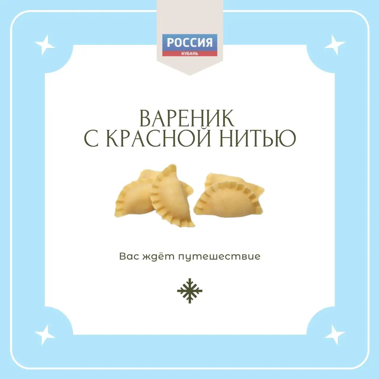 Сеем, веем, посеваем,. С Новым годом поздравляем! Сеем, веем, посеваем,. С Новым годом поздравляем!