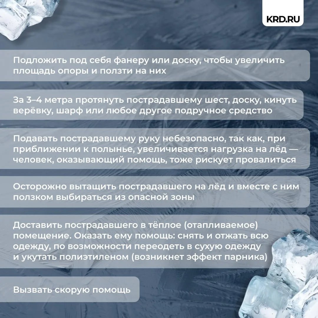 В Краснодаре предупредили об опасности выхода на лед при морозе В Краснодаре предупредили об опасности выхода на лед при морозе