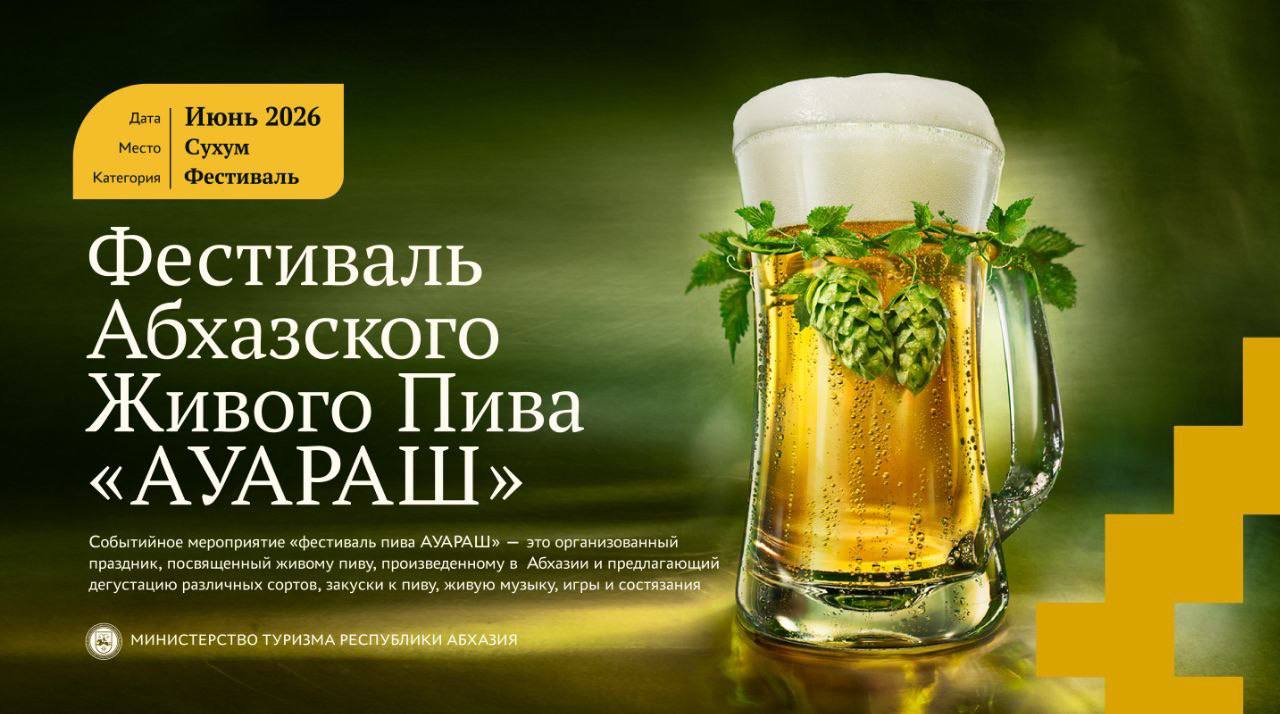 Сам событийный календарь. Текст к нему: Сам событийный календарь. Текст к нему: