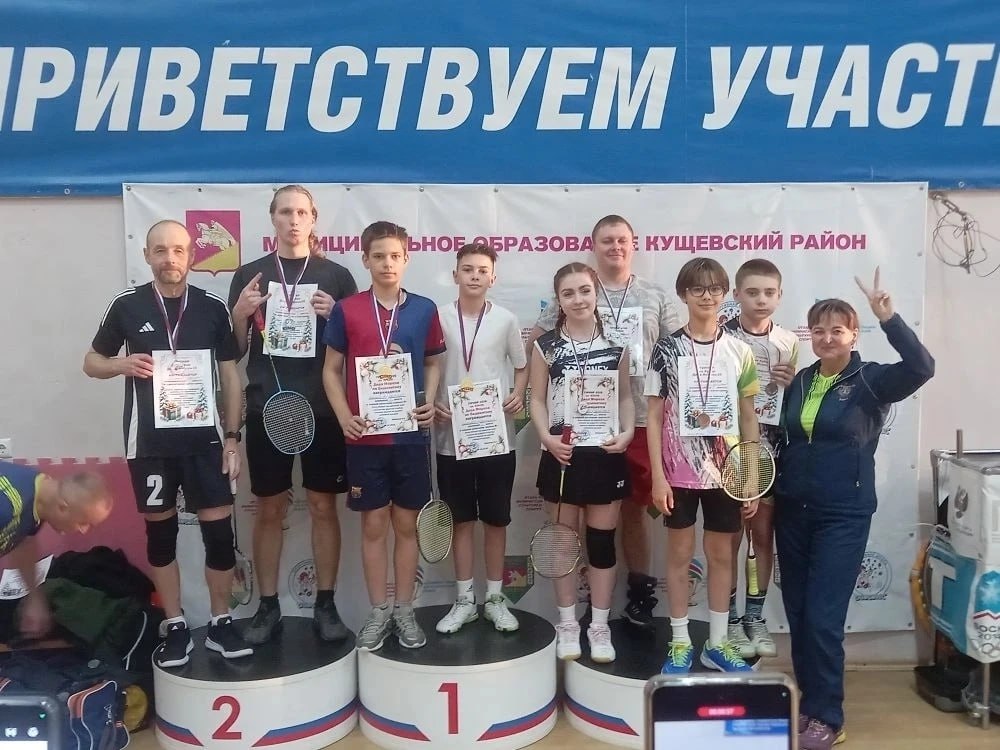 9 января в станице Кущёвской прошёл спортивный праздник, в рамках которого состоялся краевой турнир по бадминтону на кубок Деда Мороза 9 января в станице Кущёвской прошёл спортивный праздник, в рамках которого состоялся краевой турнир по бадминтону на кубок Деда Мороза