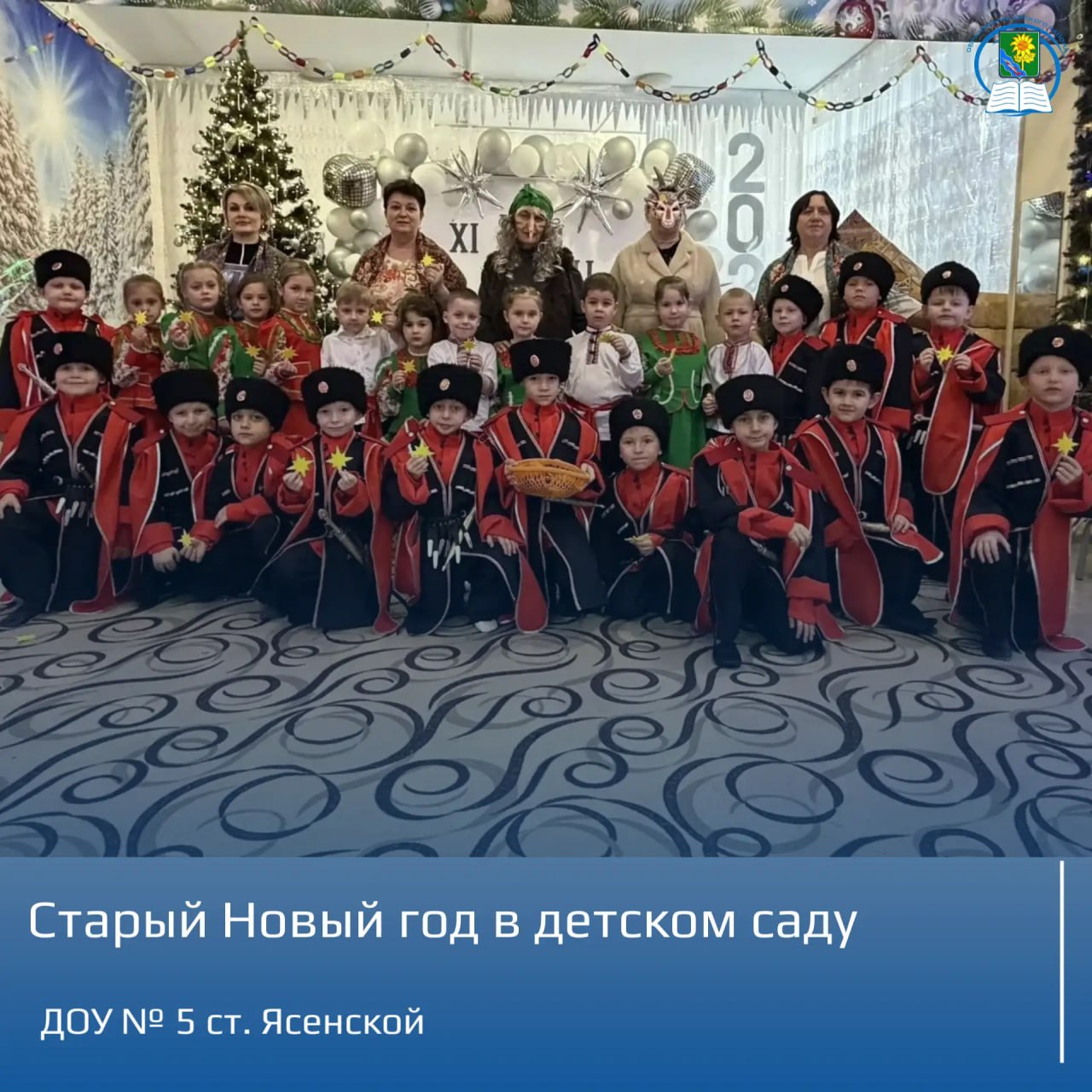 Праздник «Старый Новый год» Праздник «Старый Новый год»