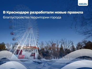 Документ создан для повышения уровня комфорта горожан