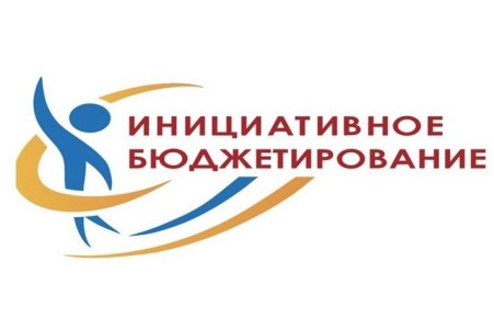 Уважаемые ейчане!. Администрация Ейского городского поселения Ейского района открыла прием предложений от жителей по разработке проектов местных инициатив